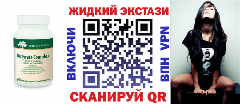 Бутират жидкий экстази  нарко площадка формула  Ревда 