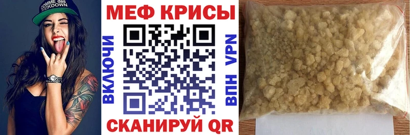 Меф mephedrone  Ревда 