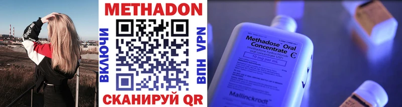 Метадон VHQ  наркота  Ревда 